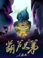 钻阴虫